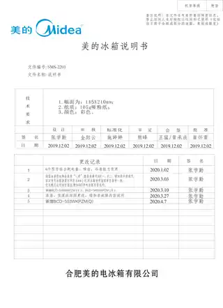 Midea美的 美的冰箱BCD-548WKGPZM(Q)安第斯玫瑰金